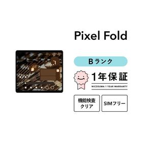 【中古】Google Pixel Fold 256GB スマホ スマートフォン 本体 SIMフリー docomo au softbank 美品 リファービッシュ 認定整備済品 整備済み品 白ロム