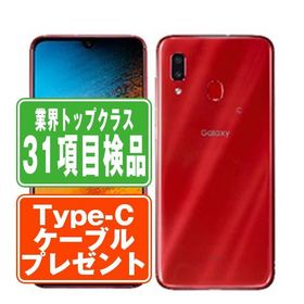 SCV43 Galaxy A30 レッド SIMフリー au 中古 スマホ 本体 良品 7日間返品OK あすつく scv43rd7mtm