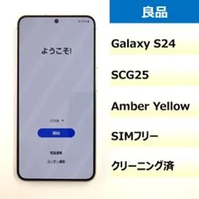 【良品】SCG25/Galaxy S24/352615800533654