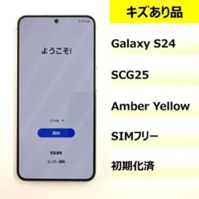 【キズあり品】SCG25/Galaxy S24/352615800512856