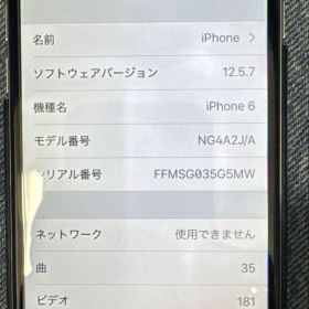Apple iPhone 6 本体 ソフトバンク