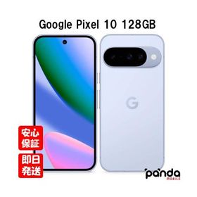 【土日、祝日発送】新品未開封品【Nランク】キャリア版SIMフリー Google Pixel 10 128GB フロスト Frost GL066 840353926974