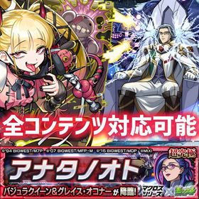 💠 チェルノボグ ＆ 破界の星墓 ＆ 黎絶運極 代行 💠 【バジュラ】【評価2000件🔺】 | モンストの代行、RMTの販売・買取一覧