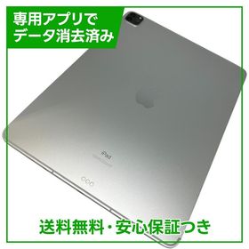 【バッテリー85%】iPadPro第5世代 12.9インチ セルラー 2TB シルバー