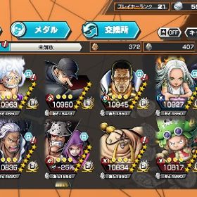 欠片2750🌈環境✨黄猿 ニカ100レベ‼️Sスネーク サターン聖 閻魔ゾロなど超フェス計7体 | バウンティラッシュのアカウントデータ、RMTの販売・買取一覧