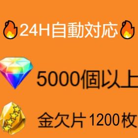 初期🧉24🕑🧉IOS限定🧉 | バウンティラッシュのアカウントデータ、RMTの販売・買取一覧