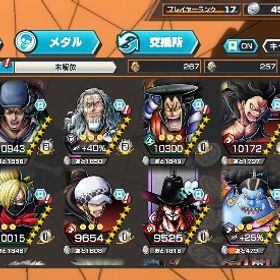 値下げ可能黄猿、クザン、おでんが100レベ！金かけら1600！使えるキャラ色々 | バウンティラッシュのアカウントデータ、RMTの販売・買取一覧