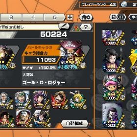 【iOS版】超フェス複数所持、星6キャラ150体以上、アカウント詳細は下の詳細欄から | バウンティラッシュのアカウントデータ、RMTの販売・買取一覧