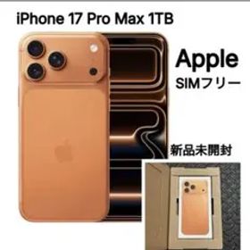 国内当日発送 iPhone17 Pro Max 1TB SIMフリー 新品未開封