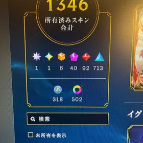 総額100万以上課金、スキン1300以上、LOL引退アカウント | LoL(リーグオブレジェンド)のアカウントデータ、RMTの販売・買取一覧
