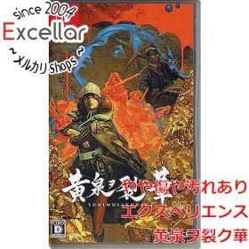 [bn:1] 黄泉ヲ裂ク華 Nintendo Switch