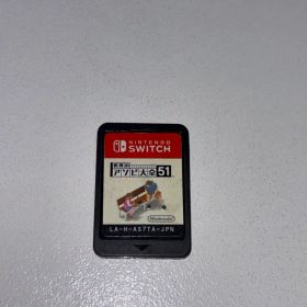 【動作確認済】世界のアソビ大全51 Nintendo Switch ソフト