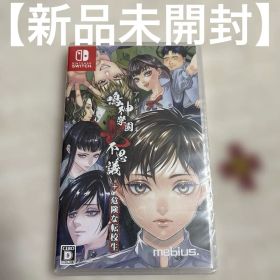 アパシー鳴神学園七不思議+危険な転校生 Switch スイッチ