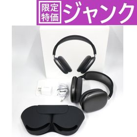 airpods max ジャンク品　値下げ可！ 最終価格 APPLE AIRPODS MAX ジャンク品｜Yahoo!フリマ（旧PayPayフリマ）