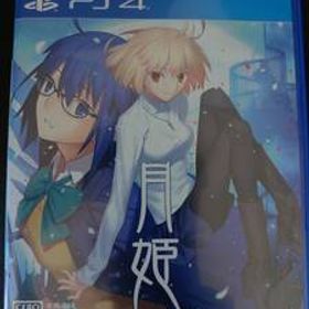 【中古PS4ソフト】月姫 -A piece of blue glass moon-