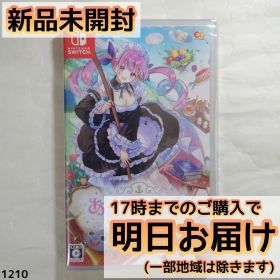 Switch あくありうむ。