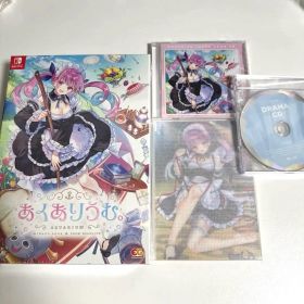 【新品未開封】あくありうむ。完全生産限定版