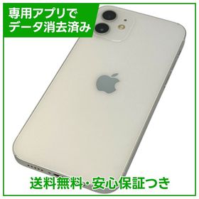 iPhone 12 256GB ホワイト SIMフリー