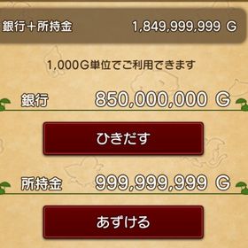 1000〜10億ゴールド 1000万ー750円 | ドラクエ10(DQX)のゴールド、RMTの販売・買取一覧