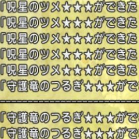 5億 最安 職人産 直接落札可 | ドラクエ10(DQX)のゴールド、RMTの販売・買取一覧