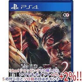 【中古】【ゆうパケット対応】進撃の巨人2 PS4