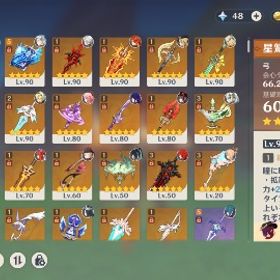 アカウント販売買取 ヴァレサ完凸垢を探してます【四神&スカーク所持&ユーザー名未設定】☆5×28！マーヴィ...原神アカウント 250万課金引退 はじめてでも安心 90日補償つきアカウントlock_outline 原神 リオセスリ両完凸 シロネン両完凸 チャスカ両完凸 千織両完凸星5完凸5体 餅武器完凸 破格 引退アカウント八重完凸＋限定星5キャラ2体★5×6 Asia サーバ スカーク+フリーナ+夜蘭+鍾離+胡桃1凸原神垢最新キャラ『イネファ』＋モチーフ有り※その他複数キャラ所持100万以上課金垢 マーヴィカ リオセスリ完凸 その他多数キャラ高凸垢引退垢 夜蘭完凸、マーヴィカ、スカーク、キィニチ有り引退垢 限定完凸複数引退アカウント原神星5.15体以上！！★5×4 Asia サーバ スカーク+フリーナ+雷電將軍+ナヒーダ★5×7Asia サーバ スカーク+フリーナ+シトラリ+雷電將軍+夜蘭+ナヒ...5×5 Asia サーバ マーヴィカ+シトラリ+鍾離+アルベド+荒瀧一斗5×5 Asia サーバ マーヴィカ+シトラリ+鍾離+胡桃1凸リリース日垢!☆(腐食 ドドコなどの古参武器も多数あり)引退品5×7 Asia サーバ マーヴィカ+シトラリ+フリーナ+ナヒーダ+鍾離+荒...5×7 Asia サーバ マーヴィカ+シトラリ+フリーナ+ヌヴィレット+鍾...星5キャラ多数原神 石垢 限定☆5キャラ&限定☆5武器 強キャラ多数原神引退垢5×6 Asia サーバ マーヴィカ+シロネン+夜蘭+雷電將軍+鍾離+エウルア5×6 Asia サーバ シトラリ+シロネン+楓原万葉+フリーナ+ナヒーダ+...ナヴィア 餅武器 一凸5×5 Asia サーバ マーヴィカ+シロネン+夜蘭+雷電將軍+楓原万葉5×6 Asia サーバ マーヴィカ+シロネン+鍾離+ナヒーダ+夜蘭+胡桃5×6 Asia サーバ マーヴィカ+シロネン+鍾離+ナヒーダ+夜蘭+胡桃5×10 Asia サーバ マーヴィカ+シロネン+スカーク+フリーナ+鍾離+...5×5 Asia サーバ マーヴィカ+シロネン+ナヒーダ+雷電將軍+甘雨5×6 Asia サーバ マーヴィカ+シロネン+フリーナ+鍾離+アルベド+荒...原神 崩スタ 引退垢 完凸12体その他2凸3凸多数所持ほぼキャラコンプ星5完凸多数 廃課金垢早めに入金できる方がいいです