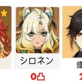 ★5✖️5Asiaサーバ マーヴィカ+シロネン+鍾離2凸 ★5✖️5Asiaサーバ マーヴィカ+鍾離2凸 + 神里綾華★5✖️4 Asiaサーバ マーヴィカ+鍾離2凸 ★5✖️5 Asiaサーバ フリーナ+ナヒーダ2凸+ウェンティ★5✖️5 Asiaサーバ フリーナ+雷電將軍+魈+鍾離1凸 はじめてでも安心 90日補償つきアカウントlock_outline ★5✖️4 Asiaサーバ フリーナ+魈+鍾離2凸★5✖️5Asiaサーバ シロネン+鍾離2凸 +神里綾華★5✖️5Asiaサーバ シロネン+鍾離2凸 +タルタリヤ★5✖️5Asiaサーバ マーヴィカ+胡桃+鍾離2凸★5×5 Asia サーバ スカーク+フリーナ+ヌヴィレット+ナヒーダ+雷電...★5×4 Asia サーバ スカーク+フリーナ+荒瀧一斗+魈+和璞鳶★5×5 Asia サーバ マーヴィカ+シロネン+雷電將軍+ナヒーダ+八重神子★5×5 Asia サーバ マーヴィカ+シロネン+ナヒーダ+雷電將軍+甘雨★5×5 Asia サーバ マーヴィカ+シロネン+ナヒーダ+甘雨+エウルア+...★5×5 Asia サーバ マーヴィカ+シロネン+鍾離+夜蘭+胡桃★5×7 Asia サーバ マーヴィカ+シロネン+フリーナ+鍾離+夜蘭+胡桃1凸ナヒーダ完凸モチーフ有りアカウント次回PU確定❤️引退ナヒーダ完凸モチーフ武器アリ！！次回pu確定！！アカウント販売原神引退アカウント【原石2.9万】スカーク完凸＋餅武器＋申鶴1凸引退垢！フリーナ完凸引退アカウント引退垢★5×5 Asia サーバ マーヴィカ+フリーナ++雷電將軍+夜蘭+ナヒーダ原神廃課金 引退アカウント販売★5×6 Asia サーバ マーヴィカ+フリーナ+ヌヴィレット+雷電將軍+楓...スカーク完凸＋鍾離＋夢見引退垢★5×6 Asia サーバ スカーク+シロネン+フリーナ+雷電將軍+夜蘭2凸★5×7 Asia サーバ スカーク+シロネン+フリーナ+雷電將軍+夜蘭1凸+...★5✖️6 Asiaサーバ シロネン+フリーナ+夜蘭+雷電将軍+鍾離+アルベド★5✖️5 Asiaサーバ アルレッキーノ +夜蘭+ナヒーダ+フリーナ+雷電将軍★5✖️6 Asiaサーバ アルレッキーノ +夜蘭、鍾離+フリーナ+雷電将軍...アカウント販売★5×8Asiaサーバ アルレッキーノ 、夜蘭、鍾離、フリーナ、雷電将...user108967様専用出品原神アカウント注文販売‼️なんでも在庫あります！［引退廃人アカ］完凸キャラは武器も完凸