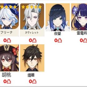 ★5×6 Asia サーバ ヌヴィレット+フリーナ+夜蘭+雷電將軍+鍾離+胡桃マーヴィカキャラ豊富垢★5×5 Asia サーバ アルレッキーノ+フリーナ+夜蘭+雷電將軍+ナヒーダ★5×5 Asia サーバ アルレッキーノ+フリーナ+夜蘭+雷電將軍+鍾離★5×5 Asia サーバ フリーナ+夜蘭+ナヒーダ+雷電將軍+白术 はじめてでも安心 90日補償つきアカウントlock_outline ★5×5 Asia サーバ フリーナ+夜蘭+雷電將軍+楓原万葉+エウルア+松...★5×5 Asia サーバ フリーナ+夜蘭+雷電將軍+鍾離+胡桃★5×6 Asia サーバ ナヒーダ+フリーナ+夜蘭+雷電將軍+楓原万葉+魈+...★5×6 Asia サーバ マーヴィカ+フリーナ+夜蘭+雷電將軍+鍾離+胡桃★5×5 Asia サーバ シロネン+フリーナ+夜蘭+雷電將軍+甘雨+アモス★5×6 Asia サーバ ヌヴィレット+フリーナ+夜蘭+雷電將軍+ナヒーダ...★5×7Asia サーバ マーヴィカ+フリーナ+ヌヴィレット+夜蘭+雷電將...★5×5 Asia サーバ スカーク+フリーナ+鍾離+甘雨+神里綾華+アモス★5×5 Asia サーバ スカーク+フリーナ+鍾離2凸★5×5 Asia サーバ スカーク+フリーナ+雷電將軍+鍾離+夜蘭★5×7 Asia サーバ スカーク+シロネン+フリーナ+雷電將軍+胡桃+鍾...★5×6 Asia サーバ スカーク+シロネン+フリーナ+雷電將軍+楓原万葉...★5×6 Asia サーバ スカーク+シロネン+フリーナ+ナヒーダ+楓原万葉...★5×6 Asia サーバ スカーク+シロネン+フリーナ+雷電將軍+ヌヴィレ...原神古参垢、限定風の翼など・マーヴィカ2凸餅あり・シトラリ・シ...★5×7 Asia サーバ マーヴィカ+シロネン+夜蘭+楓原万葉+雷電將軍+...★5×5 Asia サーバ マーヴィカ+シロネン+夜蘭+ナヒーダ+雷電將軍★5×7 Asia サーバ マーヴィカ+シロネン+フリーナ+ヌヴィレット+鍾...★5×7 Asia サーバ マーヴィカ+シロネン+フリーナ+鍾離+夜蘭+胡桃1凸★5×6 Asia サーバ マーヴィカ+シロネン+鍾離+雷電將軍+夜蘭+胡桃★5×6 Asia サーバ マーヴィカ+シロネン+鍾離+雷電將軍+夜蘭+神里綾華★5×8 Asia サーバ スカーク+シロネン+フリーナ+夜蘭1凸+楓原万葉+...★5×6 Asia サーバ スカーク+ナヒーダ+夜蘭+楓原万葉+雷電將軍+エ...激安★5×6 Asia サーバ スカーク+フリーナ+夜蘭+鍾離+胡桃1凸★5×7 Asia サーバ スカーク+フリーナ+鍾離+楓原万葉+夜蘭+雷電將...★5×6 Asia サーバ スカーク+フリーナ+鍾離+楓原万葉+夜蘭+宵宮原神 引退アカウント 魈完凸限定完凸5体 高レートフリーナ完凸 絶縁50、ダメージ冠率のみで40激安‼️初期更新: マーヴィカ、フリーナ、シロネン、ヌヴィレット...★5×11Asia サーバエスコフィエ➕神里綾華➕フリーナ➕夜蘭➕雷電將軍➕...引退 星5キャラクター16人・ヌヴィレット1凸、冒険者ランク56原神★5×6 Asia サーバ アルレッキーノ+フリーナ+ナヒーダ+雷電將軍+楓...