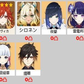 ★5×7 Asia サーバ マーヴィカ+シロネン+鍾離+雷電將軍+夜蘭+神里綾華★5×5 Asia サーバ マーヴィカ+シロネン+鍾離+胡桃1凸★5×5 Asia サーバ マーヴィカ+シロネン+鍾離+楓原万葉+雷電將軍★5×6 Asia サーバ マーヴィカ+フリーナ+シロネン+鍾離+ナヒーダ+...アル はじめてでも安心 90日補償つきアカウントlock_outline 原神引退アカ★5×4 Asia サーバ マーヴィカ+シロネン+鍾離+甘雨+アモス原神、スタレアカウント販売★5×6 Asia サーバ マーヴィカ+フリーナ+シロネン+鍾離+ナヒーダ+...★5×7Asia サーバエスコフィエ➕アルレッキーノ➕楓原万葉➕ナヒーダ➕...★5×8Asia サーバエスコフィエ➕鍾離➕楓原万葉➕夜蘭➕雷電將軍➕甘雨➕...★5×6Asia サーバエスコフィエ➕楓原万葉➕夜蘭➕雷電將軍➕ナヒーダ➕...★5×8Asia サーバエスコフィエ➕楓原万葉➕夜蘭➕ヌヴィレット➕ナヒー...★5×9Asia サーバ胡桃、エスコフィエ、ナヒーダ、楓原万葉、夜蘭 ...千織完凸,モチーフ武器+ナヒーダ+ヴァレサ垢！紡がれた運命115個...【GWセール中！】⭐️雷電将軍1凸専武器＋夜蘭1凸⭐️＋ディルック＋...★5×7Asia サーバエスコフィエ➕鍾離➕楓原万葉➕雷電將軍➕ナヒーダ➕...最終値下げ！！完凸２体 八重神子完凸 閑雲完凸餅 万葉1凸 ガ...あなたの欲しいアカウントを販売します！【今日のみ値下げ】フリーナ完凸+餅武器！！メールパスワード変更可【今日のみ値下げ】フリーナ完凸+餅武器！！メールパスワード変更可★5×7Asia サーバ鍾離➕エスコフィエ➕マーヴィカ➕雷電將軍➕ナヒーダ...★5×8Asia サーバ楓原万葉➕エスコフィエ➕ヌヴィレット➕雷電將軍➕胡...★5×9Asia サーバマーヴィカ➕アルレッキーノ➕エスコフィエ➕ヌヴィ...★5×7Asia サーバナヒーダ➕エスコフィエ➕ヌヴィレット➕雷電將軍➕神...★5×6 Asia サーバ マーヴィカ+フリーナ+珊瑚宮心海+神里綾華+楓原...★5×5 Asia サーバ マーヴィカ+フリーナ+珊瑚宮心海+神里綾華+楓原...あなたの欲しいアカウントを販売します！★5×5Asia サーバ マーヴィカ➕雷電將軍➕楓原万葉➕夜蘭➕ティナリ★5×5 Asia サーバ ヌヴィレット1凸+鍾離+甘雨+雷電將軍フリーナ完凸+餅武器 星5 五体以上確定！原神引退アカウント引退します廃課金垢‼️☆5 25体 ☆5武器22本 完凸放浪者 二凸ヌヴィレット ...【四神&雷電将軍1凸所持】☆5×28！マーヴィカ,フリーナ,鍾離,...原神引退！シトラリ！ヌヴィレット！フリーナ！その他多数！別ゲーに課金したいため販売★5×6 Asia サーバ マーヴィカ➕シロネン ➕雷電將軍+夜蘭+胡桃+神里...