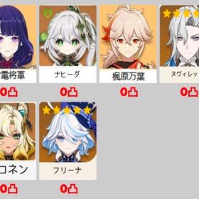 ★5×6 Asia サーバ ヌヴィレット+フリーナ+シロネン+ナヒーダ+雷電...★5×5 Asia サーバ ヌヴィレット+フリーナ+シロネン+ナヒーダ+雷電...ヌヴィレット完凸餅&万葉アカウント販売[引退] 4ゲーム ホヨバアカウント はじめてでも安心 90日補償つきアカウントlock_outline 値下げ対応！原神 引退垢 強聖遺物や星5キャラ豊富！餅武器なども原神垢アカウント販売原神 胡桃 スコア200近く引退垢★5×5 Asia サーバ ヌヴィレット+夜蘭2凸+雷電將軍★5×7Asia サーバ アルレッキーノ➕雷電將軍➕楓原万葉➕ナヒーダ➕夜...★5×7Asia サーバ アルレッキーノ➕マーヴィカ➕楓原万葉1凸➕ナヒー...★5×5 Asia サーバ マーヴィカ+シロネン+夜蘭+シロネン+胡桃原神垢 星五キャラ20体以上 冒険ランク57 交渉あり引退垢 金武器多め引退するので売ります★5×6 Asia サーバ マーヴィカ+シロネン+ヌヴィレット+ナヒーダ+鍾...★5×7Asia サーバ アルレッキーノ➕楓原万葉➕フリーナ➕ナヒーダ➕魈➕...★5×9Asia サーバ アルレッキーノ➕ヌヴィレット➕ウェンティ➕夜蘭➕...★5×9Asia サーバ アルレッキーノ➕ヌヴィレット➕甘雨➕ナヒーダ➕七...原神★5×7Asia サーバ アルレッキーノ➕ヌヴィレット➕胡桃➕夜蘭➕モナ1凸...★5×7Asia サーバ アルレッキーノ1凸➕楓原万葉➕ナヒーダ➕夜蘭➕白术...★5×7Asia サーバ アルレッキーノ➕マーヴィカ➕鍾離1凸➕甘雨➕刻晴➕...★5×8Asia サーバ アルレッキーノ1凸➕ナヒーダ➕雷電將軍➕ヌヴィレ...原神 引退垢アカウント販売飽きたので辞めます。胡桃新衣装あります！アカウント販売原神 引退垢 値下げ交渉可★5×5 Asia サーバ マーヴィカ+ナヒーダ+夜蘭+雷電將軍+珊瑚宮心海★5×8 Asia サーバ マーヴィカ+ナヒーダ+夜蘭+雷電將軍+胡桃+楓原...アカウント販売アルレッキーノ 召使 完凸 餅あり【誕生日未設定】マーヴィカ完凸＋ナヒーダ★5×10Asia サーバアルレッキーノ➕鍾離➕ナヒーダ➕雷電将軍➕楓原万...★5×7 Asia サーバ アルレッキーノ+マーヴィカ+フリーナ+ヌヴィレ...★5×6 Asia サーバ アルレッキーノ+マーヴィカ+フリーナ+ナヒーダ+...★5×6Asia サーバアルレッキーノ➕ヌヴィレット➕鍾離1凸➕甘雨➕ナヒ...