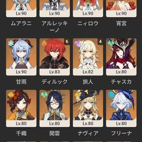 アカウント販売値下げ交渉️⭕️原神 フリーナ完凸+餅武器 夜蘭1凸+餅武器 八重神子2凸+餅武器...★5×5Asia サーバ フリーナ➕ ヌヴィレット➕鍾離+ナヒーダ+雷電將軍★5×6 Asia サーバ マーヴィカ+フリーナ+ヌヴィレット+ナヒーダ+楓...★5×5 Asia サーバ マーヴィカ+シロネン+ヌヴィレット+ ナヒーダ+... はじめてでも安心 90日補償つきアカウントlock_outline ★5×5Asia サーバ マーヴィカ+シロネン+夜蘭+雷電將軍+楓原万葉★5×6 Asia サーバ シロネン+マーヴィカ+雷電將軍+楓原万葉+ナヒー...引退垢 値下げ交渉可★5✖️7 Asia サーバ マーヴィカ+シロネン+雷電將軍+夜蘭 +鍾離+楓...★5✖️6 Asia サーバ マーヴィカ+シロネン+ナヒーダ+夜蘭 +鍾離+楓...★5✖️7 Asia サーバ マーヴィカ+シロネン+ナヒーダ+夜蘭 +鍾離+胡...★5✖️5 Asia サーバ マーヴィカ+シロネン+ヌヴィレット+鍾離+ナヒーダ★5×5 Asia サーバ マーヴィカ+シロネン+雷電將軍+夜蘭+楓原万葉国内業者が丁寧に対応【原神】検索可 人気キャラ1-8体~ 初期 マー...★5✖️4 Asia サーバ マーヴィカ+フリーナ+雷電將軍+ナヒーダ★5✖️4 Asia サーバ マーヴィカ+ヌヴィレット+雷電將軍+ナヒーダ★5✖️5 Asia サーバ マーヴィカ+シロネン+鍾離2凸★5✖️3 Asia サーバ マーヴィカ+シロネン+甘雨+アモス★5✖️6 Asia サーバ マーヴィカ+シロネン+ヌヴィレット+雷電將軍+...★5×5Asia サーバ フリーナ➕ ヌヴィレット➕鍾離+ナヒーダ+楓原万葉★5×5Asia サーバ 楓原万葉➕鍾離➕ナヒーダ➕ヌヴィレット➕シロネン★5×6 Asia サーバ マーヴィカ+シロネン+ヌヴィレット+ナヒーダ+鍾...★5×6 Asia サーバ マーヴィカ+シロネン+ヌヴィレット+ナヒーダ+雷...国内業者が丁寧に対応【原神】検索可 人気キャラ1-5体~ 初期アカ...★5✖️5 Asia サーバ マーヴィカ+シロネン+夜蘭 +楓原万葉+鍾離引退垢★5✖️5 Asia サーバ マーヴィカ+シロネン+ヌヴィレット+鍾離+ナヒーダ引退垢アカウント販売即対応！原神引退垢‼️人気キャラ多数！国内業者が丁寧に対応【原神】検索可 人気キャラ1-5体~ 初期アカ...★5×5 Asia サーバ マーヴィカ+シロネン+夜蘭+楓原万葉+鍾離国内業者が丁寧に対応【原神】検索可 人気キャラ1-5体~ 初期アカ...国内業者が丁寧に対応【原神】検索可 人気キャラ1-5体~ 初期アカ...★5×5 Asia サーバ マーヴィカ+シトラリ +鍾離+荒瀧一斗+アルベド+...★5✖️5 Asia サーバ マーヴィカ+シロネン+ヌヴィレット+鍾離+ナヒーダ国内業者が丁寧に対応【原神】検索可 人気キャラ1-5体~ 初期アカ...★5×7Asia サーバ マーヴィカ➕ナヒーダ ➕雷電將軍➕夜蘭➕刻晴➕ディ...★5×5 Asia サーバ マーヴィカ+シロネン+ナヒーダ+楓原万葉+鍾離★5×6 Asia サーバ マーヴィカ+シロネン+夜蘭+雷電將軍+楓原万葉