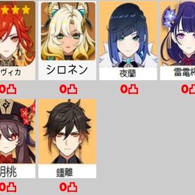 ★5×6 Asia サーバ マーヴィカ+シロネン+夜蘭+雷電將軍+鍾離+胡桃★5✖️5 Asia サーバ マーヴィカ+シロネン+ヌヴィレット+鍾離+ナヒーダ★5✖️5 Asia サーバ マーヴィカ+シロネン+ヌヴィレット+雷電將軍+...★5×5 Asia サーバ マーヴィカ+シトラリ+ヌヴィレット+雷電將軍+ナ...国内業者が丁寧に対応【原神】検索可 人気キャラ1-5体~ 初期アカ... はじめてでも安心 90日補償つきアカウントlock_outline ★5×5 Asia サーバ マーヴィカ+シロネン+夜蘭+楓原万葉+鍾離★5×6 Asia サーバ マーヴィカ+シロネン+ヌヴィレット+ナヒーダ+楓...★5×5Asia サーバ マーヴィカ➕ナヒーダ ➕ヌヴィレット➕楓原万葉➕夜...★5×6 Asia サーバ マーヴィカ+シトラリ+夜蘭 +鍾離+胡桃1凸★5×8Asia サーバ マーヴィカ➕雷電將軍➕ヌヴィレット➕楓原万葉➕夜...★5×7Asia サーバ マーヴィカ➕雷電將軍 ➕ヌヴィレット➕ナヒーダ➕夜...★5×5Asia サーバ マーヴィカ➕楓原万葉 ➕鍾離➕ナヒーダ➕刻晴、行秋1凸★5×3 Asia サーバ シロネン+マーヴィカ+甘雨+アモス★5×5 Asia サーバ マーヴィカ+シトラリ +鍾離+荒瀧一斗+アルベド+...★5×6Asia サーバ マーヴィカ➕夜蘭➕雷電將軍➕ナヒーダ➕ディルック➕...★5×5 Asia サーバ マーヴィカ+シトラリ+ヌヴィレット+雷電將軍+ナ...★5×5 Asia サーバ マーヴィカ+シトラリ+夜蘭 +雷電將軍+ナヒーダ国内業者が丁寧に対応【原神】検索可 人気キャラ5-10体~ 初期アカ...★5×6Asia サーバマーヴィカ➕シトラリ➕ 鍾離➕楓原万葉➕珊瑚宮心海➕...★5×6 Asia サーバ マーヴィカ+シロネン+雷電將軍+ナヒーダ+楓原万...★5×6 Asia サーバ マーヴィカ+シトラリ+ ヌヴィレット+ナヒーダ+...★5×5 Asia サーバ マーヴィカ+シトラリ+5 ナヒーダ+楓原万葉+鍾離★5×5 Asia サーバ マーヴィカ+シロネン+夜蘭+楓原万葉+鍾離★5×5Asia サーバ 楓原万葉➕鍾離➕ナヒーダ➕ヌヴィレット➕シロネン★5×5 Asia サーバ マーヴィカ+シロネン+雷電將軍+ナヒーダ+楓原万葉★5✖️7Asia サーバ マーヴィカ+シロネン+ヌヴィレット+雷電將軍+楓...★5×5 Asia サーバ マーヴィカ+シロネン+雷電將軍+夜蘭+鍾離★5×5 Asia サーバ マーヴィカ+シロネン+雷電將軍+楓原万葉+鍾離国内業者が丁寧に対応【原神】検索可 人気キャラ1-5体~ 初期アカ...★5×4 Asia サーバ マーヴィカ+ヌヴィレット+甘雨+神里綾華+アモス★5×4 Asia サーバ 雷電將軍+フリーナ+マーヴィカ+ナヒーダ原神★5×7 Asia サーバ 雷電將軍2凸+フリーナ+マーヴィカ+ヌヴィレット★5×6 Asia サーバ鍾離2凸➕シロネン➕フリーナ+マーヴィカ★5×5 Asia サーバ マーヴィカ+シロネン+ヌヴィレット+ ナヒーダ+...国内業者が丁寧に対応【原神】検索可 人気キャラ1-5体~ 初期アカ...★5×5 Asia サーバ マーヴィカ+フリーナ+雷電將軍+チャスカ+ナヒーダ★5×6Asia サーバ マーヴィカ➕楓原万葉 ➕ヌヴィレット➕ナヒーダ➕夜...★5×7Asia サーバ マーヴィカ➕鍾離1凸➕魈➕甘雨➕ディルック➕七七★5×7Asia サーバ マーヴィカ➕ナヒーダ ➕ヌヴィレット➕雷電將軍➕デ...