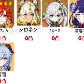 ★5×6 Asia サーバ マーヴィカ1凸+シロネン+ナヒーダ+甘雨+雷電將軍★5×7 Asia サーバ マーヴィカ+シロネン+ヌヴィレット+ナヒーダ+鍾...★5×6 Asia サーバ マーヴィカ+シロネン+ヌヴィレット+ナヒーダ+楓...★5×5 Asia サーバ マーヴィカ+シロネン+雷電將軍+夜蘭+楓原万葉★5×5 Asia サーバ マーヴィカ+シトラリ+ヌヴィレット+雷電將軍+ナ... はじめてでも安心 90日補償つきアカウントlock_outline ★5×4 Asia サーバ マーヴィカ+シトラリ+鍾離+甘雨+アモス★5×6 Asia サーバ シロネン+マーヴィカ+雷電將軍+楓原万葉+ナヒー...国内業者が丁寧に対応【原神】検索可 人気キャラ1-5体~ 初期アカ...廃課金 引退 原神 完凸14キャラ 8本武器完凸★5×6Asia サーバ マーヴィカ➕楓原万葉➕雷電將軍➕ナヒーダ➕フリー...★5×5Asia サーバ マーヴィカ➕楓原万葉 ➕鍾離➕ナヒーダ➕フリーナ ★5×5 Asia サーバ マーヴィカ+フリーナ+雷電將軍+鍾離+夜蘭★5×5 Asia サーバ マーヴィカ+シロネン+雷電將軍+鍾離+夜蘭★5×3 Asia サーバ シロネン+マーヴィカ+甘雨+アモス★5×4 Asia サーバ マーヴィカ+ヌヴィレット+雷電將軍+ナヒーダ★5×5Asia サーバ フリーナ➕ ヌヴィレット➕鍾離+ナヒーダ+楓原万葉★5×11Asia サーバマーヴィカ➕鍾離➕ヌヴィレット➕神里綾人➕夜蘭➕七...★5×8Asia サーバ マーヴィカ➕鍾離➕フリーナ➕夜蘭➕ディルック1凸➕...★5×4 Asia サーバ フリーナ+マーヴィカ+夜蘭+甘雨+アモス★5×5Asia サーバ鍾離2凸➕フリーナ+マーヴィカ★5×5 Asia サーバ マーヴィカ1凸+ナヒーダ+夜蘭 +雷電將軍★5×6 Asia サーバ マーヴィカ1凸+胡桃1凸+夜蘭 +鍾離★5×6Asia サーバ マーヴィカ➕ヌヴィレット➕雷電將軍➕夜蘭➕ナヒー...国内業者が丁寧に対応【原神】検索可 人気キャラ1-5体~ 初期アカ...★5×5Asia サーバ マーヴィカ➕鍾離➕楓原万葉➕ナヒーダ➕モナ、行秋2...★5×8Asia サーバ マーヴィカ➕フリーナ➕ヌヴィレット➕雷電將軍➕胡...★5×7Asia サーバ マーヴィカ➕雷電將軍 ➕胡桃➕鍾離➕神里綾華➕モナ➕...★5×4Asia サーバ マーヴィカ+ナヒーダ+楓原万葉+鍾離★5×6 Asia サーバ マーヴィカ+フリーナ+ヌヴィレット+ナヒーダ+楓...★5×4Asia サーバ マーヴィカ➕甘雨➕ナヒーダ➕雷電將軍★5×5Asia サーバ 楓原万葉➕鍾離➕ナヒーダ➕ヌヴィレット➕シロネン国内業者が丁寧に対応【原神】検索可 人気キャラ1-5体~ 初期アカ...★5×7Asia サーバマーヴィカ+胡桃+夜蘭+珊瑚宮心海+ヌヴィレット+...★5×8Asiaサーバマーヴィカ➕夜蘭➕雷電将軍➕ナヒーダ➕神里綾華➕七七...★5×9Asia サーバ マーヴィカ➕雷電将軍➕シロネン➕楓原万葉➕ヌヴィ...★5×6Asiaサーバマーヴィカ➕鍾離➕雷電将軍➕白术➕ナヒーダ➕刻晴，行...★5×4 Asia サーバ マーヴィカ+鍾離+フリーナ+夜蘭★5×6Asia サーバマーヴィカ➕鍾離➕甘雨➕ヌヴィレット➕雷電将軍➕デ...★5×8Asia サーバマーヴィカ➕ 鍾離➕ヌヴィレット1凸➕ナヒーダ➕甘雨...★5×7Asiaサーバマーヴィカ➕楓原万葉➕ナヒーダ➕ヌヴィレット➕神里...