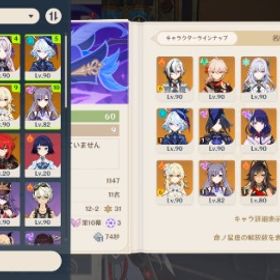 アルレッキーノ完凸、武器2凸。スカーク、フリーナ。。| 原神のアカウントデータ、RMTの販売・買取一覧