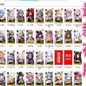 💰業界最安値💰組み合わせ自由 | 勝利の女神NIKKE(メガニケ)のアカウントデータ、RMTの販売・買取一覧