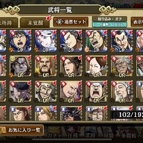 宝玉23000以上‼️祝剣14‼️万能武運350以上‼️ | キングダム乱 天下統一への道(キンラン)のアカウントデータ、RMTの販売・買取一覧