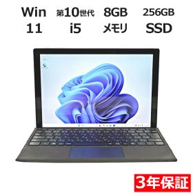 【3年保証】MICROSOFT マイクロソフト SURFACE PRO 7 SSD256GB メモリ8GB Core i5 Windows 11 Pro 中古 アウトレット 返品 送料無料 中古ノートパソコン 中古パソコン ノートパソコン ノート ノートPC OFFICE付き