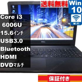DELL Inspiron 15-3567【大容量HDD搭載】 Core i3 6006U 【Windows10 Home】 ／充電可／Wi-Fi／保証付 [94246]