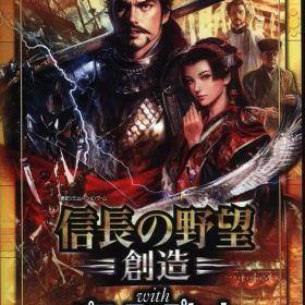 信長の野望・創造 with パワーアップキット Switch 新品 7,999円 中古