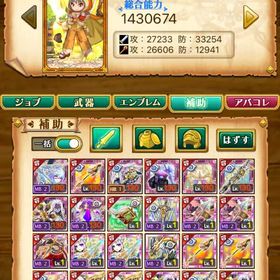 全ジョブ可能。古代メイン、白虎、新武器、ガデ、魔学あり。| 剣と魔法のログレスのアカウントデータ、RMTの販売・買取一覧