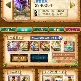 剣姫垢 | 剣と魔法のログレスのアカウントデータ、RMTの販売・買取一覧