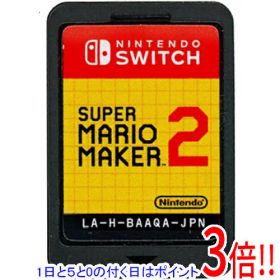 【1日と5.0のつく日、18日はポイント3倍！】【中古】スーパーマリオメーカー 2 Nintendo Switch ソフトのみ