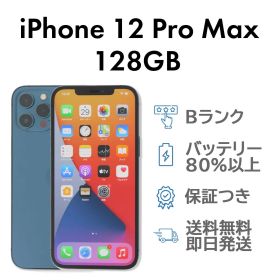 iPhone12ProMax 128GB ブルー Apple A2410 SIMフリー Bランク スマホ 本体 送料無料