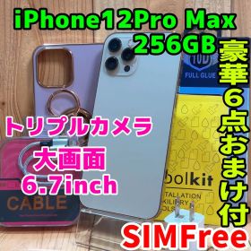 SIMフリー 本体 iPhone 12ProMax 256GB ゴールド 500