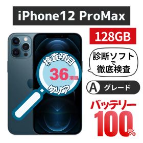 美品 iPhone 12 ProMax 128GB ブルー バッテリー100% SIMフリー