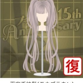 GREE ガルショ 平安兎結髪（モカブラウン） | ガルショのアイテム、RMTの販売・買取一覧