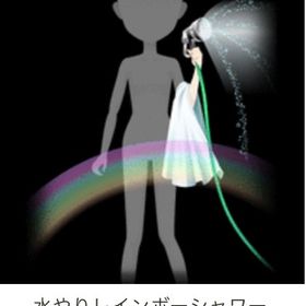 GREE ガルショ 水やりレインボーシャワー | ガルショのアイテム、RMTの販売・買取一覧