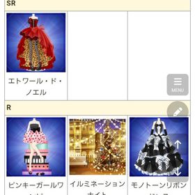 グリッターナイトX'MASガチャ | ガルショのアイテム、RMTの販売・買取一覧