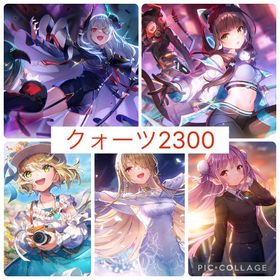 【初期 tier0 3種】ユニゾン朝倉+ユニゾン山脇+茅森 | ヘブバン(ヘブンバーンズレッド)のアカウントデータ、RMTの販売・買取一覧