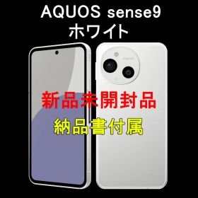 ★新品未開封★128GB★AQUOS sense9★SH-M29★納品書付属★